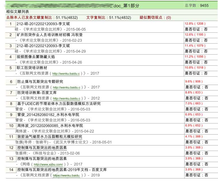 硕博VIP报告单样.jpg